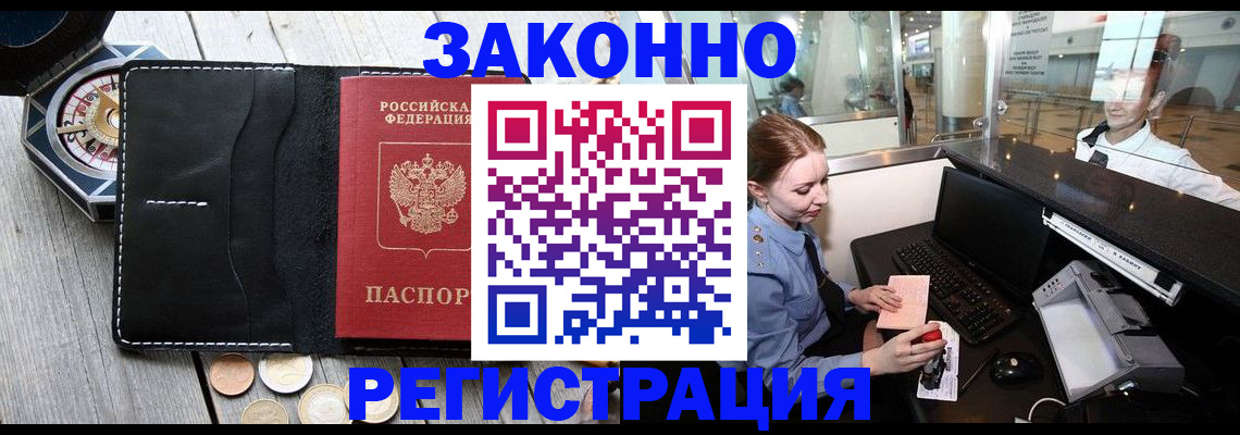 регистрация для школы в Котово