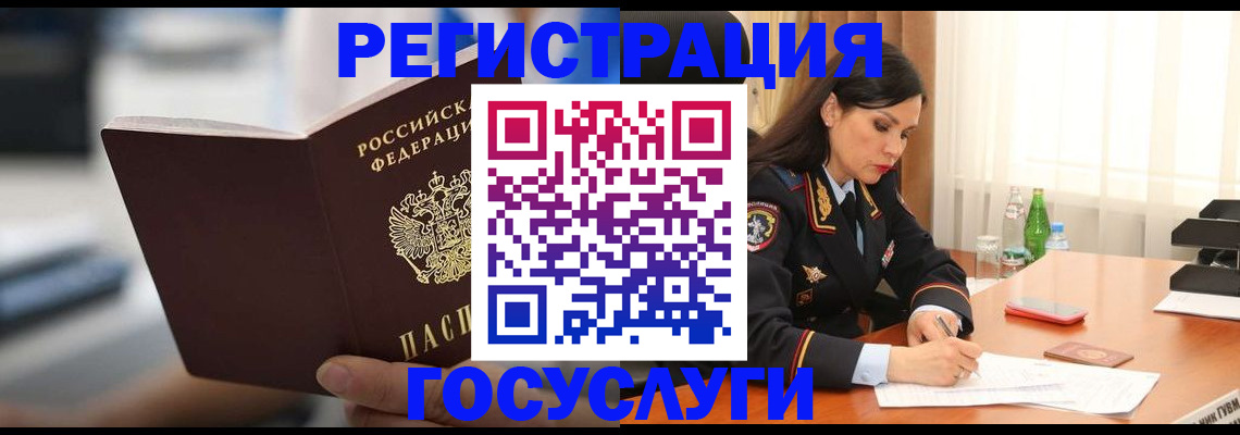временная регистрация в квартире в Котово